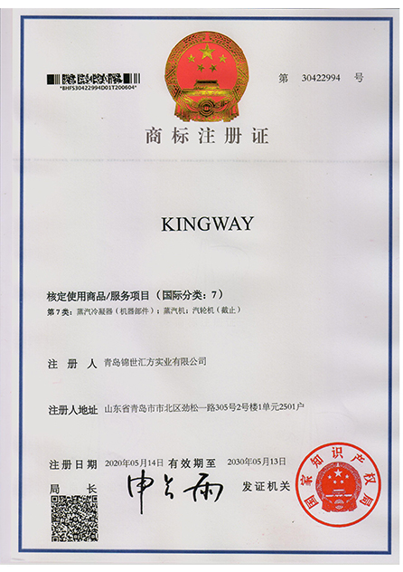 kingway商标